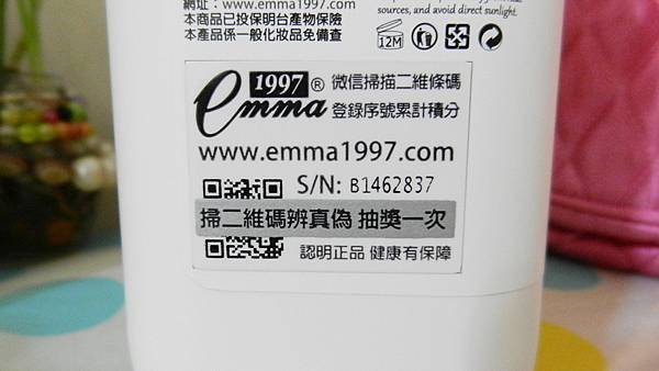 Emma1997橄欖柔嫩身體乳液 (6).JPG