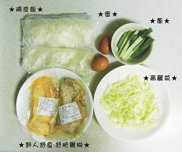 野人舒食-舒肥雞胸 (8).JPG