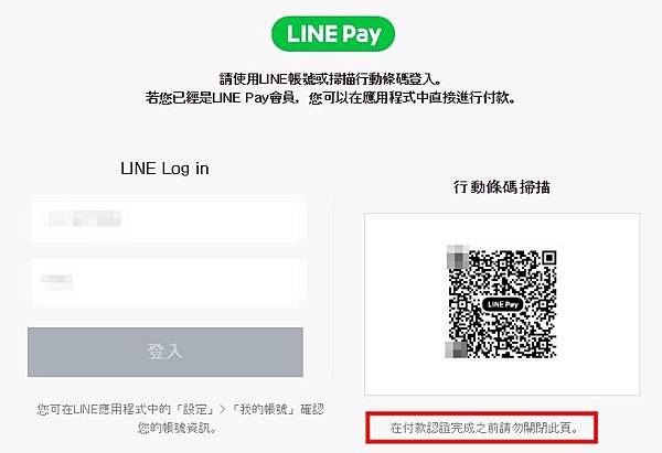 LINE購物-pchome 24H購物 (8).jpg