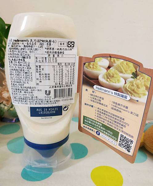 Hellmann's 美乃滋經典原味 (6).jpg