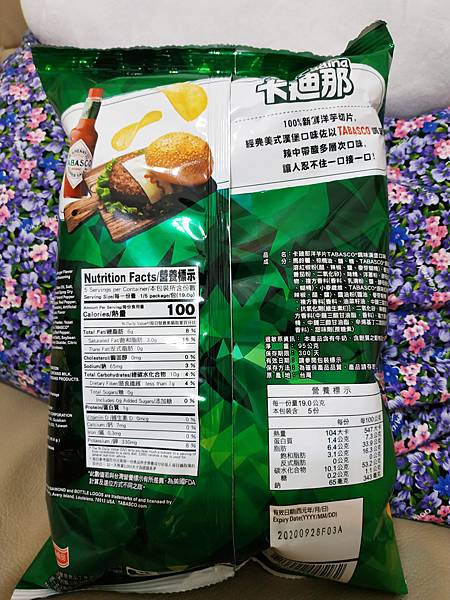 卡廸那 X TABASCO聯名推出辣美式料理口味零食 (9).jpg