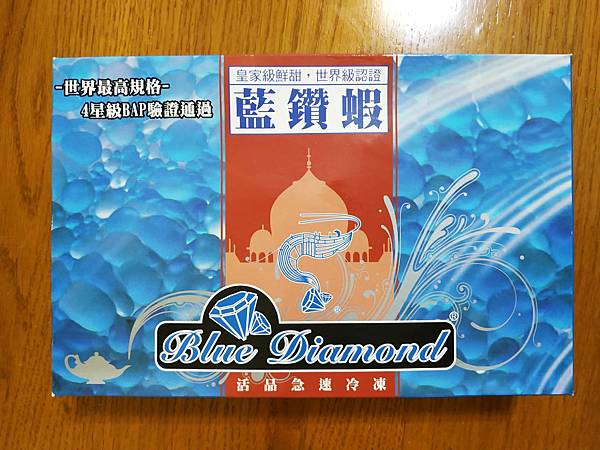 元家藍鑽蝦 (1).jpg