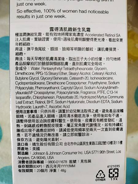 Neutrogena露得清肌緻新生乳霜 (8).jpg