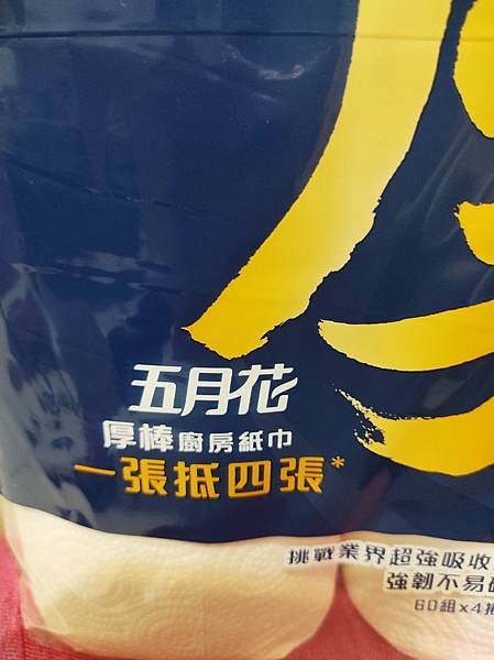 五月花厚棒廚房紙巾 (3).jpg