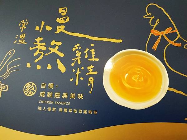 大成慢熬雞精(常溫) (2).jpg