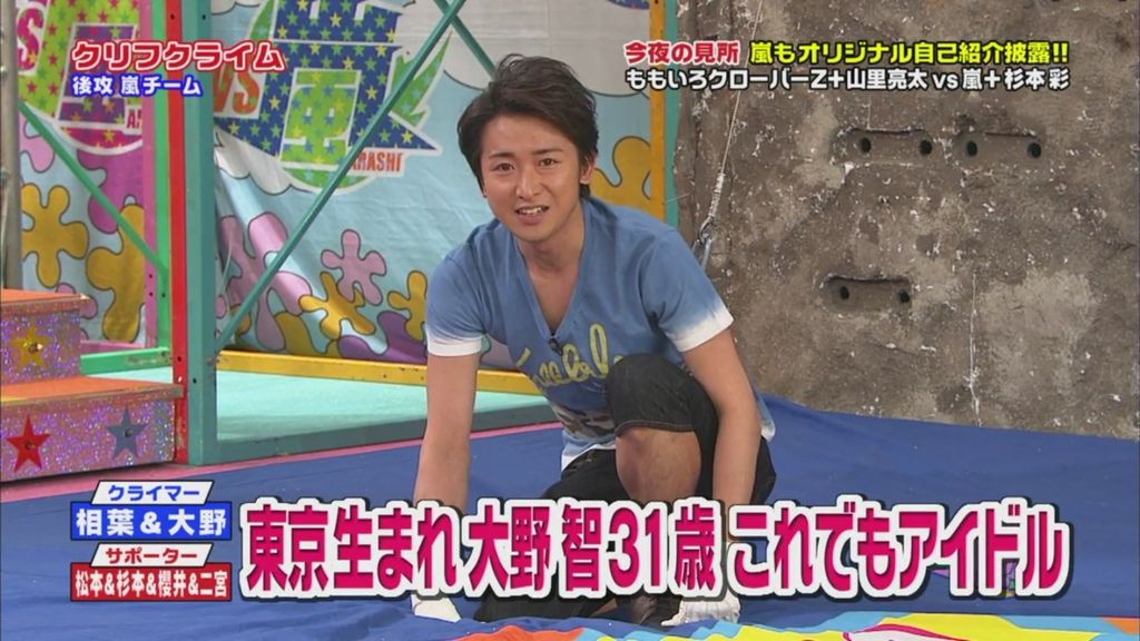 2012.05.31_-_vs_arashi[11-45-55]