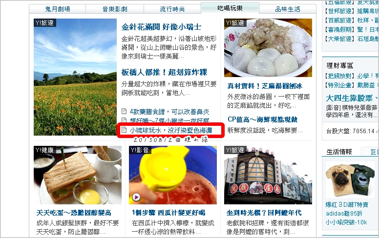 20130812 20130812