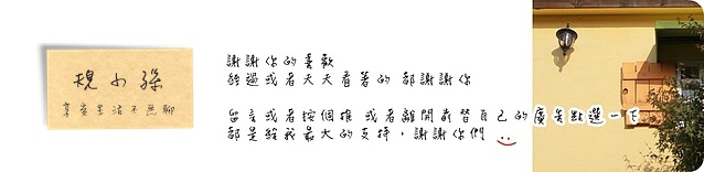 尾貼 尾貼