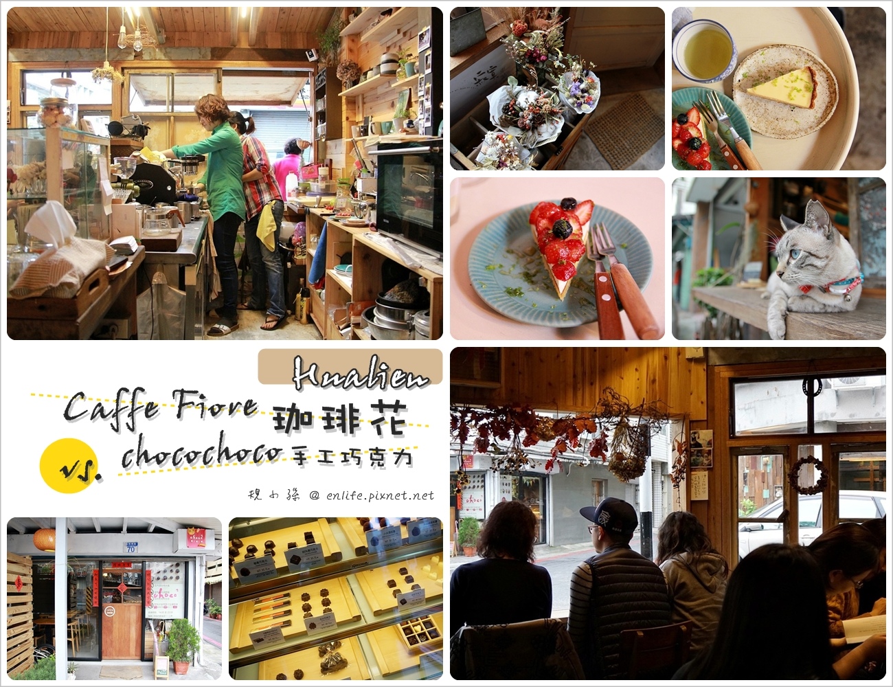 花蓮咖啡 甜點 下午茶 珈琲花caffe Fiore Chocochoco手工巧克力 花蓮文創園區附近美食景點 珈琲花必點檸檬塔 旁邊還有木沐鹹派很有名 可惜肚子不夠裝xd 享受生活不無聊 規小孫