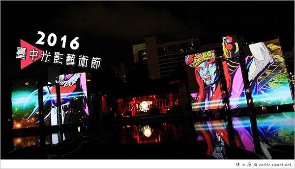 16臺中光影藝術節 台中公園 中山公園 比湖心亭還高的大平面光雕秀 傳統藝術逼真呈現 宛如一場巨大的戶外電影展 7 15 7 17限定展出 享受生活不無聊 規小孫 16臺中光影藝術節 台中公園 中山公園 比湖心亭還高的大平面光雕秀 傳統藝術逼真呈現 宛如一場巨大的戶外電影展 7 15 7 17限定展出 享受生活不無聊 規小孫