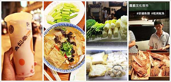 嘉義美食 林聰明沙鍋魚頭 太妃堂 炭火碳烤魷魚 文化夜市美食 到嘉義玩絕對不能錯過夜市美食 林聰明必吃但絕對等一小時 阿公阿嬤的碳烤魷魚超愛 享受生活不無聊 規小孫