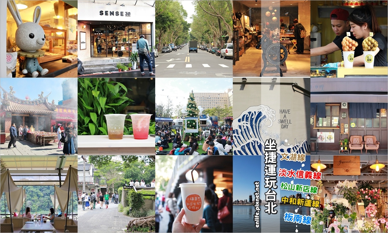 台北旅遊,台北捷運,陽明山天籟渡假酒店,北投麗禧溫泉會館,二十輪旅店,Humble House Taipei,Hotel Quote Taipei,捷運,懶人包,行程,文湖線,板南線,小吃,溫泉,中和新蘆線,飯店,松山新店,淡水信義線,住宿,文創園區,規劃,會館