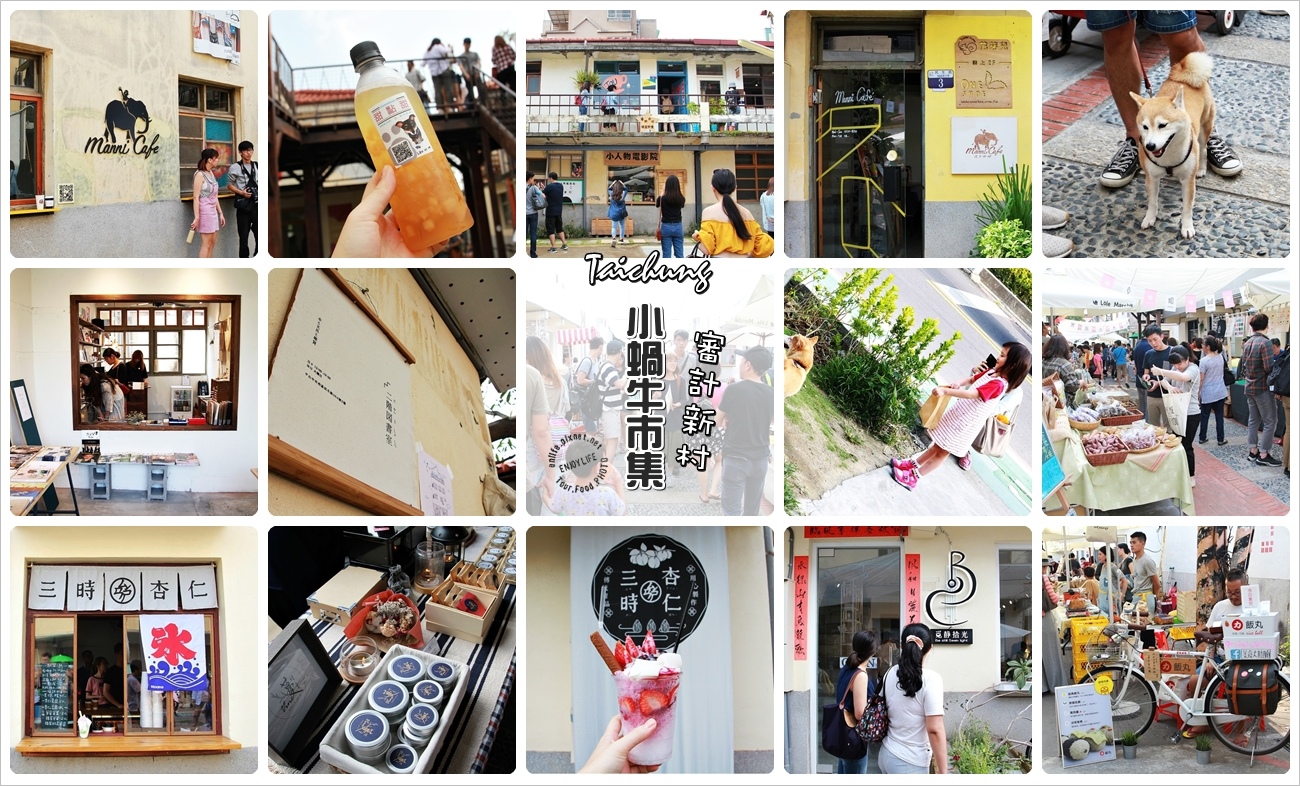 小蝸牛 小蝸牛