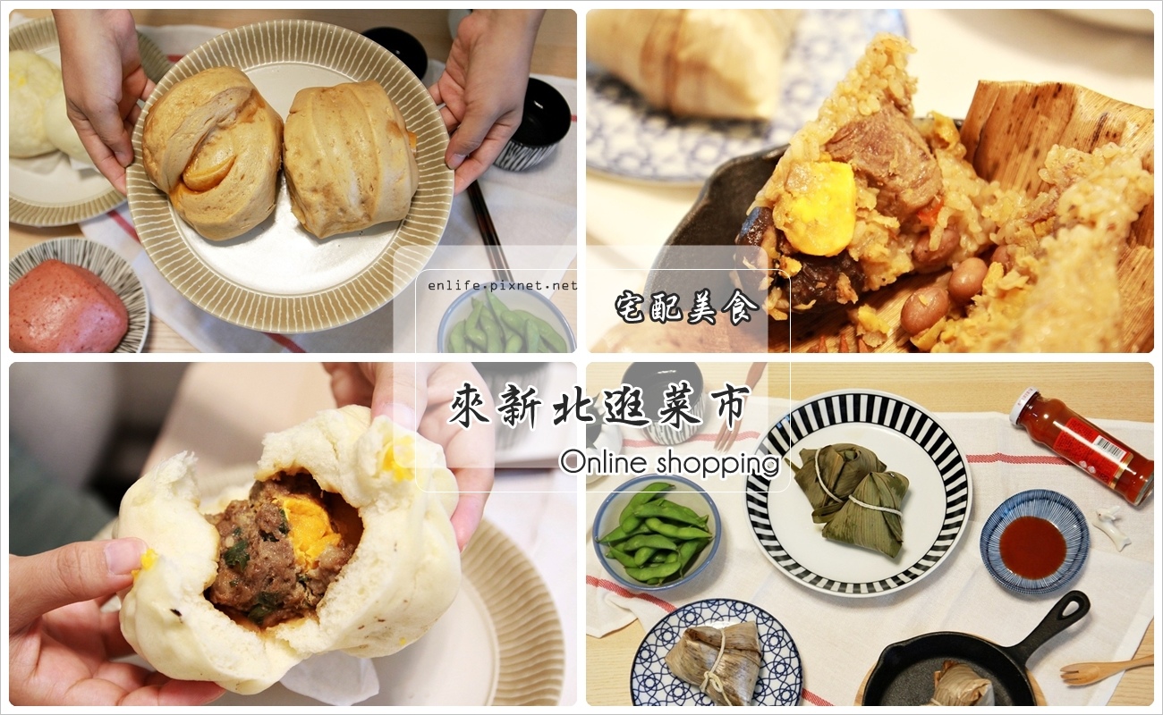 新北菜市 新北菜市