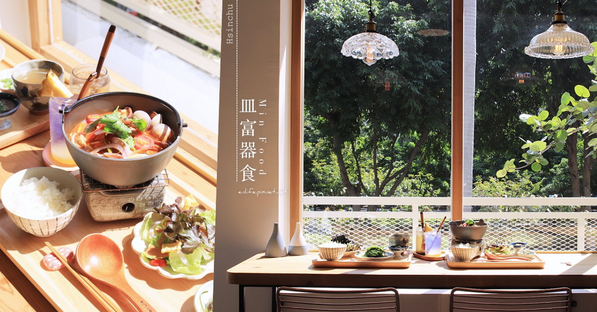 新竹,皿富器食,日式定食,氣泡飲,泰式料理,黑唐揚炸雞,刨冰,日式,冰品,食堂,點心