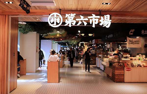 第六市場 18 1間必逛必吃必買懶人包 全台最潮最文青ㄟ 菜市場 就在金典綠園道 雞鴨魚肉南北貨 年菜零嘴伴手禮 誰說菜市場一定鬧哄哄溼答答 Ig最夯有囍拉麵山下公園進駐囉 享受生活不無聊 規小孫 第六市場 18 1間必逛必吃必買懶人包 全台最潮最文青ㄟ 菜市場 就在金典綠園道 雞鴨魚肉南北貨 年菜零嘴伴手禮 誰說菜市場一定鬧哄哄溼答答 Ig最夯有囍拉麵山下公園進駐囉 享受生活不無聊 規小孫
