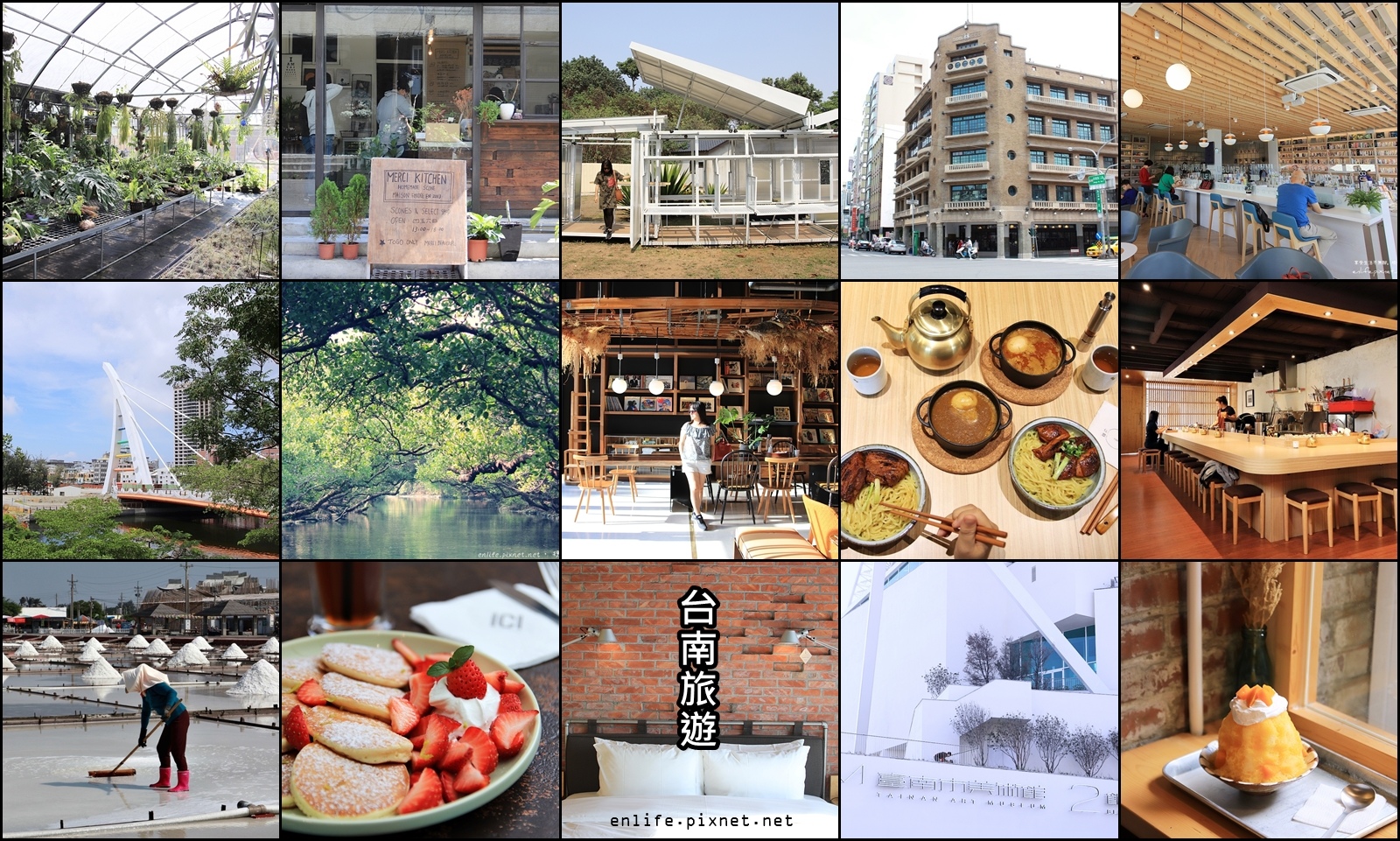 台南民宿,親子旅遊,小吃美食,台南景點,行程規劃,IG打卡,文青,台南,懶人包,住宿,親子,民宿,吃喝玩樂,行程,小吃,早餐,甜點,青旅