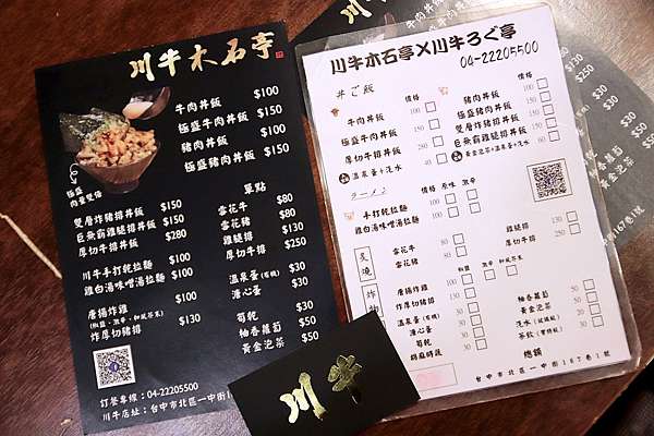 川牛木石亭一中店 一中街美食 百元出頭的價格就可以吃到如肉肉山般的牛肉丼飯 巨無霸雞腿排 雙層炸豬排更是份量十足 價格實在 難怪學生們都愛它 享受生活不無聊 規小孫