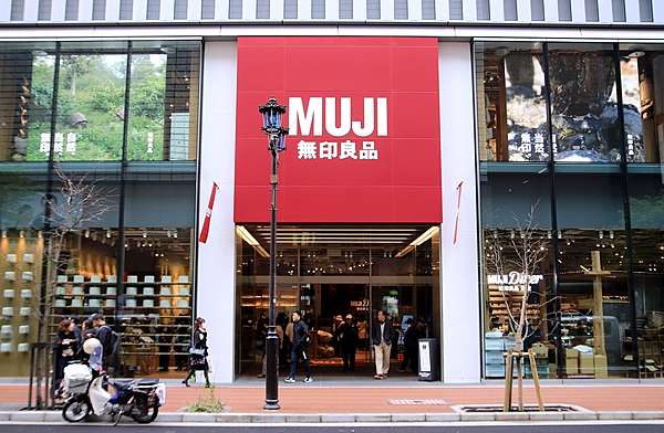 東京銀座飯店 Muji Hotel Ginza 無印良品世界旗艦店 日本首間無印良品飯店就在銀座 遇見她是我們這趟東京行最棒的回憶 享受生活不無聊 規小孫 東京銀座飯店 Muji Hotel Ginza 無印良品世界旗艦店 日本首間無印良品飯店就在銀座 遇見她是我們這趟東京行最棒的回憶 享受生活不無聊 規小孫