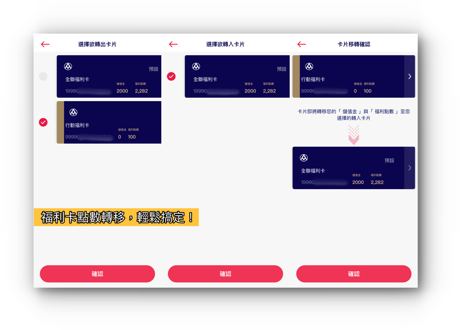 全聯福利中心app 終於推出自己的pxpay 行動支付 挨踢路人甲 Zi 字媒體
