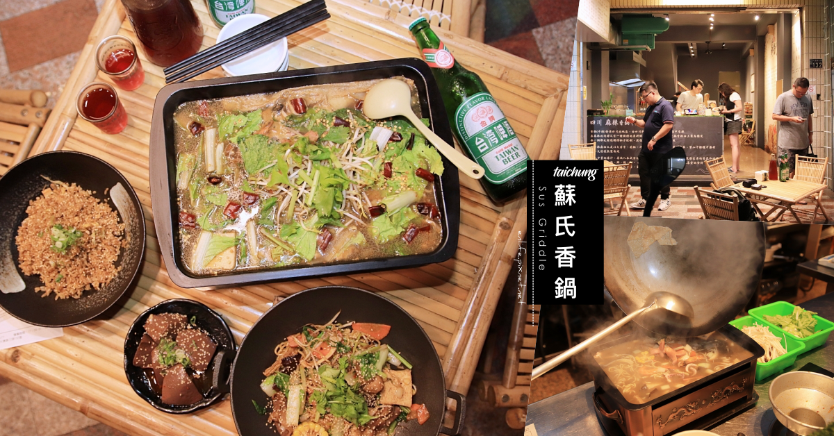 台中,北屯區,四川料理,乾鍋,宵夜,餐廳,川菜,義大利麵,泰式料理,台中美食