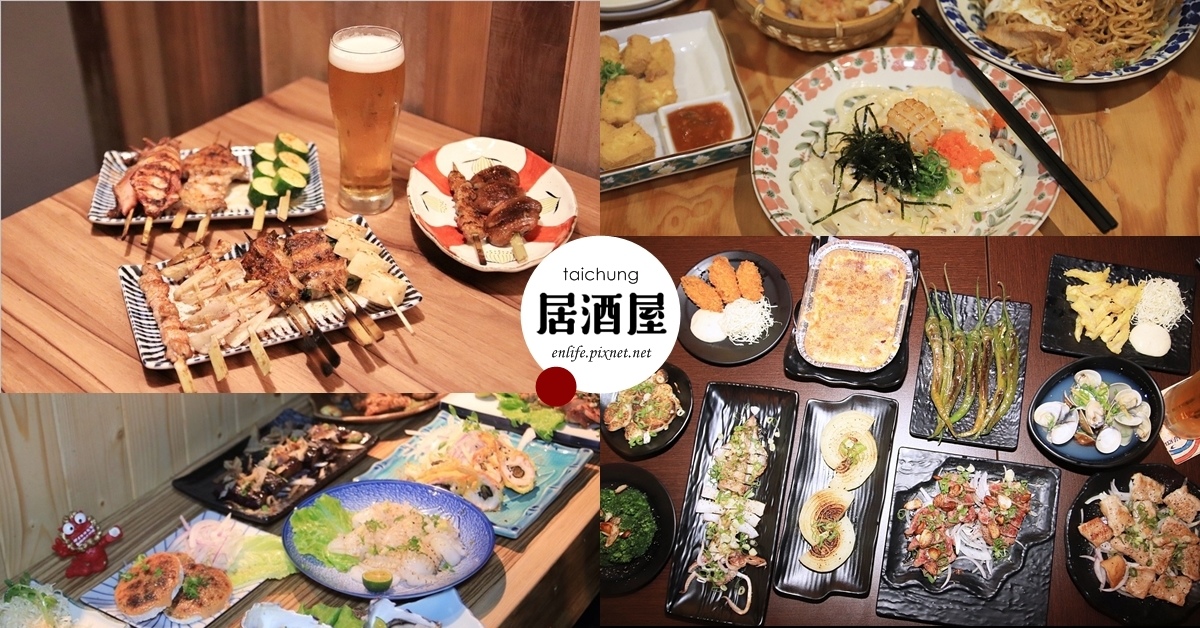 居酒屋,深夜食堂,串燒,下班療癒,台中,夜晚,日式,勤美,西屯區,燃手串,北屯區,台中科博館
