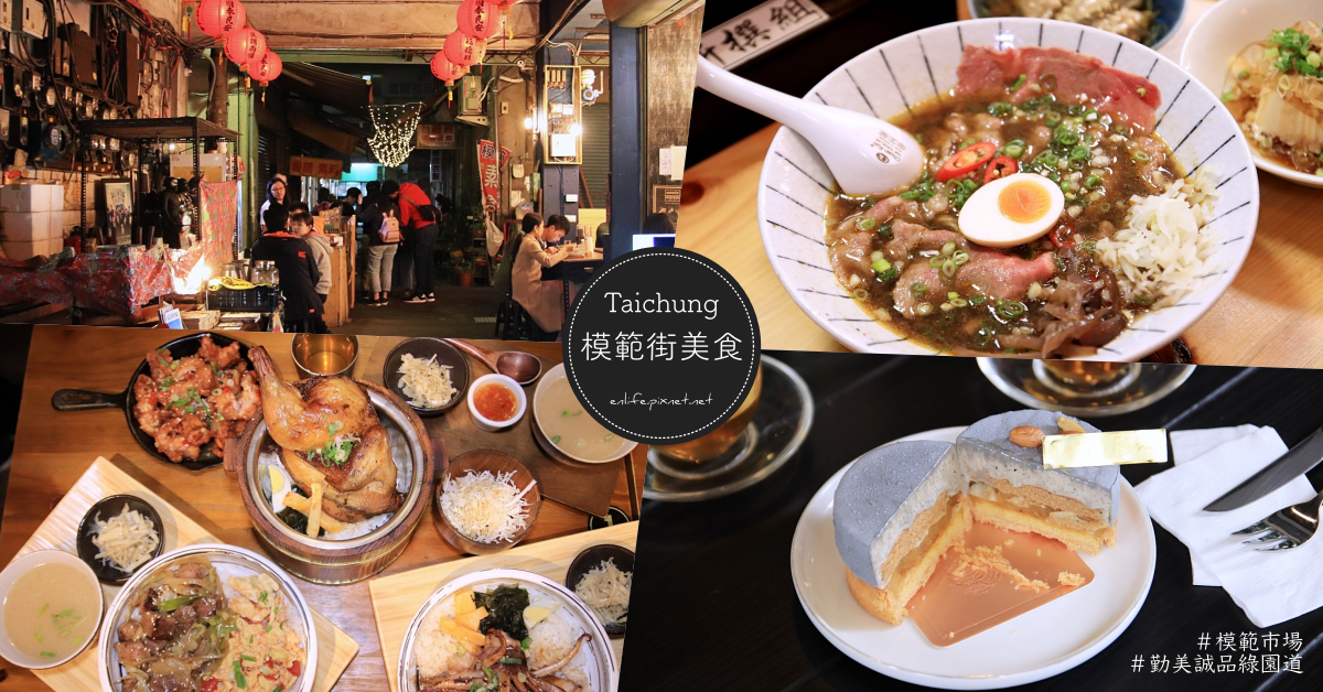 模範市場,宵夜,甜點,日式料理,勤美誠品綠園道,IG熱門,台中美食,台中,隱藏美食,勤美,丼飯,模範街