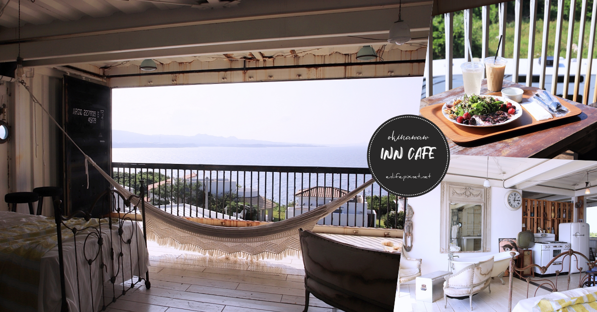INN CAFE,沖繩,古宇利島,自駕,景觀咖啡館,旅遊,貨櫃屋,咖啡,打卡,沙灘