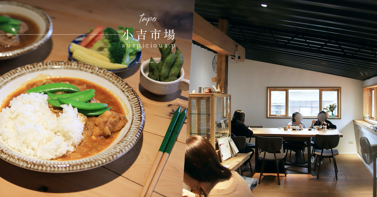 台北,家常料理,咖啡館,黑胡椒洋蔥燉小排,香料優格咖哩雞,耶加雪菲冰手沖,布丁,巷弄美食,隱藏美食,市場,牛肉麵,咖啡