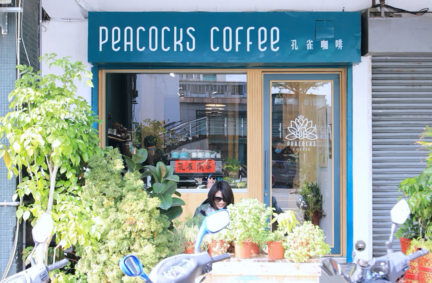 台中咖啡 Peacocks Coffee 孔雀咖啡 中區柳川旁的迷人咖啡屋 孔雀藍的外觀與內在令人一眼就好喜歡 被圓圓鬆餅球撩來的 享受生活不無聊 規小孫
