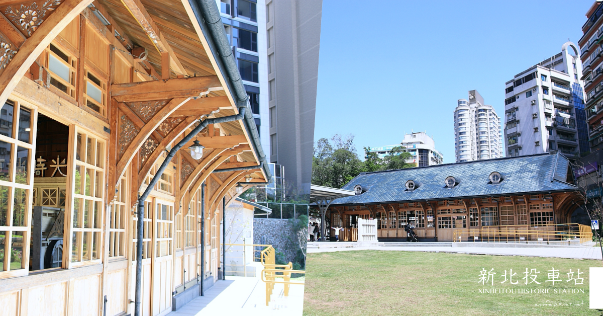 台北,北投,新北投,新北投車站,博物館,車站,捷運,鐵道,公園,部落,市集,台北景點