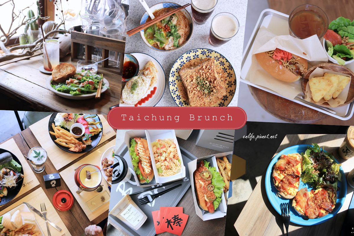 台中早午餐,咖啡館,Brunch,甜點,手沖咖啡,生吐司,澳洲咖啡館,台中,早午