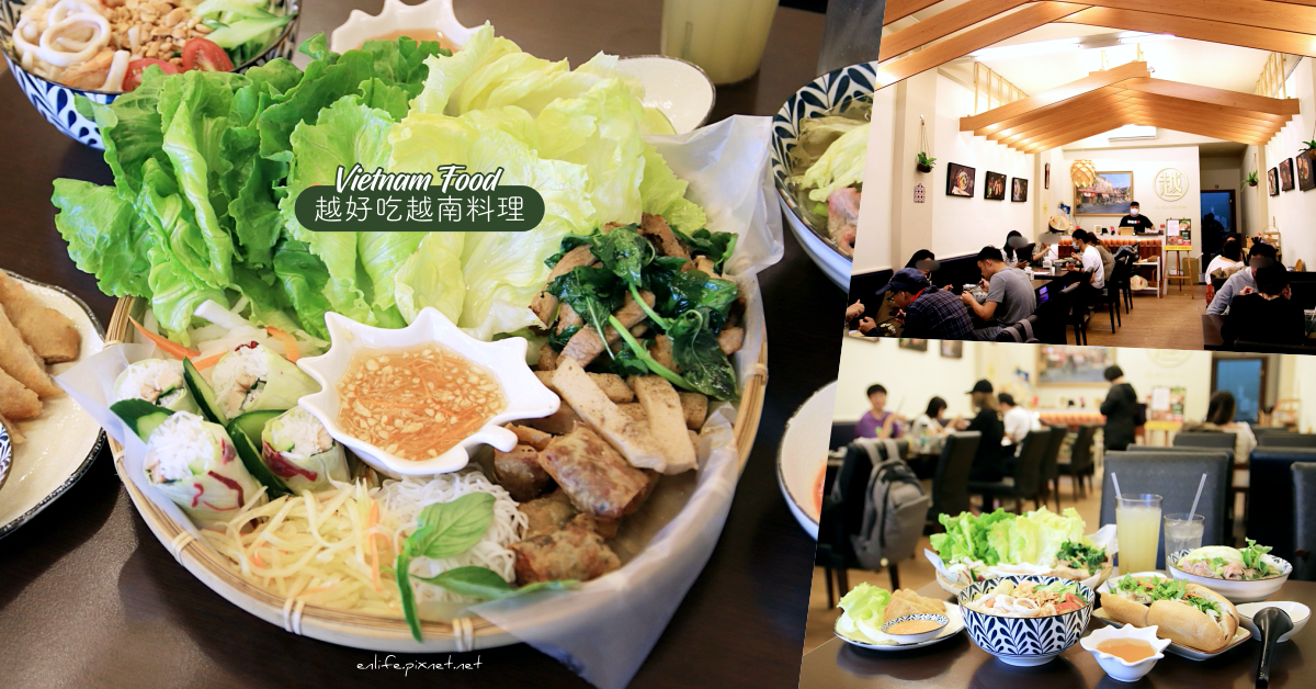 越好吃越南料理,滿漢拼盤,越式法國麵包,月亮蝦餅,涼拌海鮮米線,牛肉湯河粉,蜂蜜檸檬,台中,大里區,越南料理,餐廳