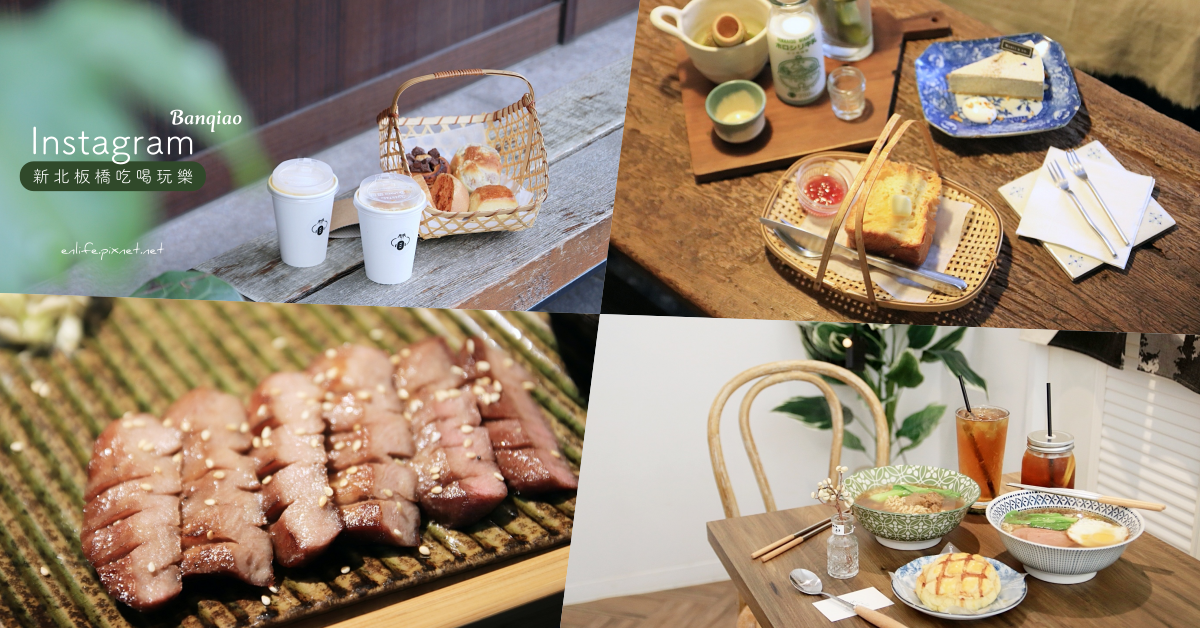 新北板橋,咖啡店,港式下午茶,麵包店,牛舌定食,蔬食Buffet,凱撒大飯店,新北,板橋,下午茶,巷弄美食,咖啡,打卡