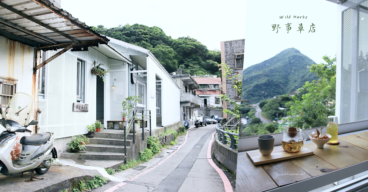 九份,野事草店,台灣草茶,雞蛋燒,胡達華,釘畫藝術,CHLIV,新北,瑞芳,咖啡,下午茶,美術館