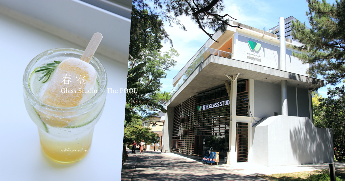 ,新竹,新竹市,咖啡,下午茶,甜點,美術館,公園,動物園,秘境,