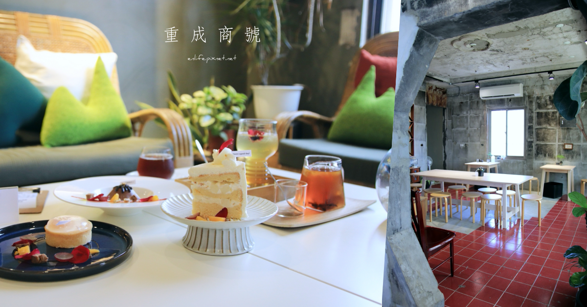 重成商號,苗栗後龍,白沙屯,大風車,柑仔店,台61線,保成宮,苗栗,後龍鎮,咖啡,老屋,打卡