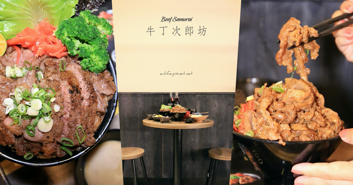牛丁次郎坊,燒肉丼,安格斯黑牛,雞白湯,日本居酒屋,北平路美食,極盛肉山版,台中,北屯區,丼飯,餐廳,小吃,牛排,拉麵,居酒屋
