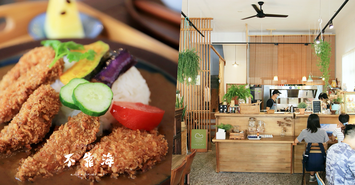 不靠海,炸蛋蓋飯,咖哩飯,居酒屋炸豬排,炸蝦定食,自家製咖哩,家庭食堂,南投,埔里鎮,咖哩,居酒