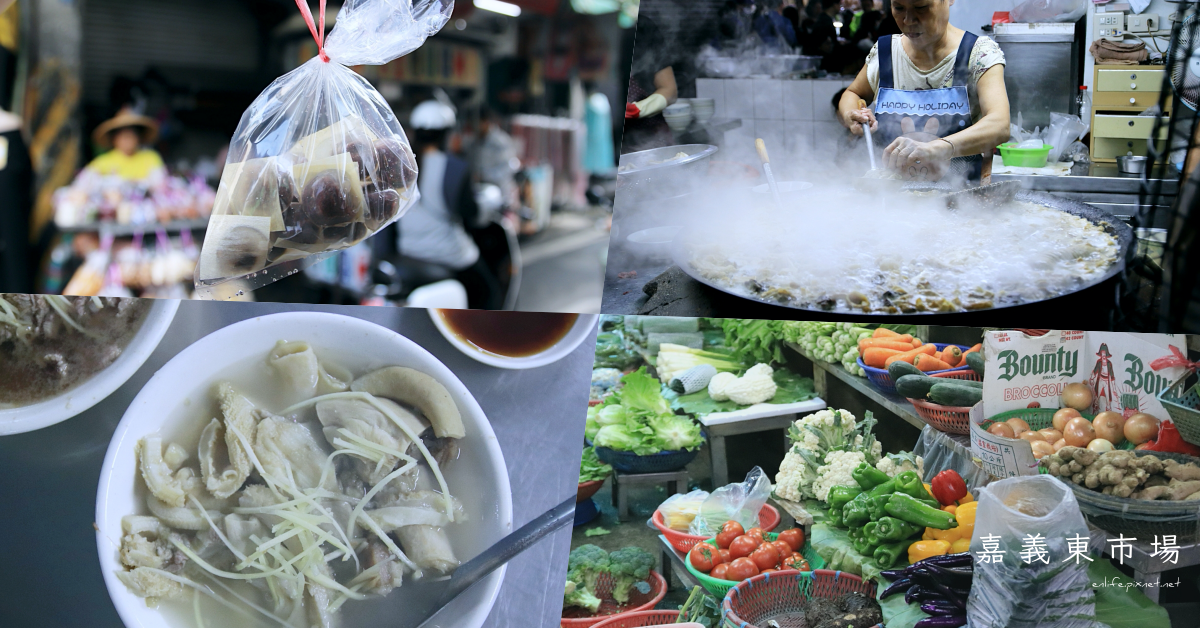 嘉義,嘉義東市場,市場美食,古早味,台南美食