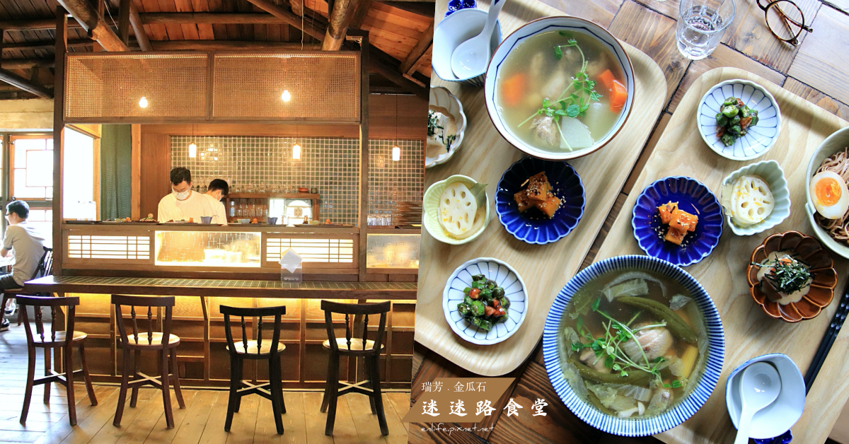 九份,祈堂老街,迷迷路食堂,雞湯定食,勸濟堂收費停車場,散散步咖啡,剝皮辣椒雞湯,新北,瑞芳區,金瓜石