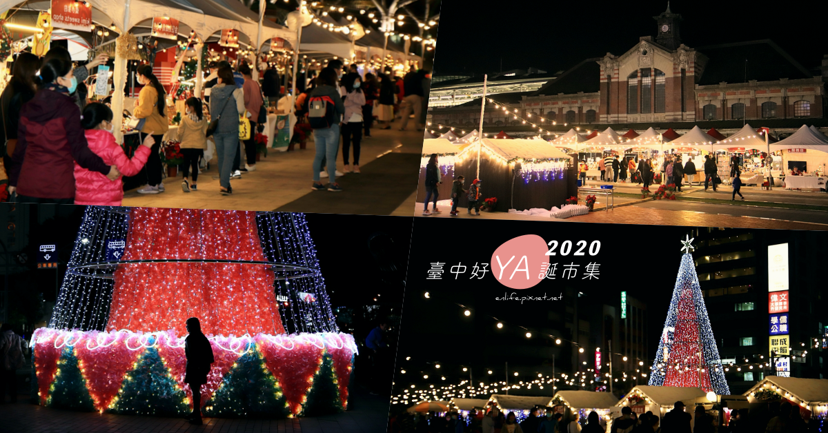 台中火車站,綠川水岸景觀步道,柳川水岸景觀步道,禮讚之樹,巨型麋鹿,2020台中好YA誕,鐵鹿大街,台中,台中車站,耶誕,聖誕,綠川,鐵道,鐵路,公園