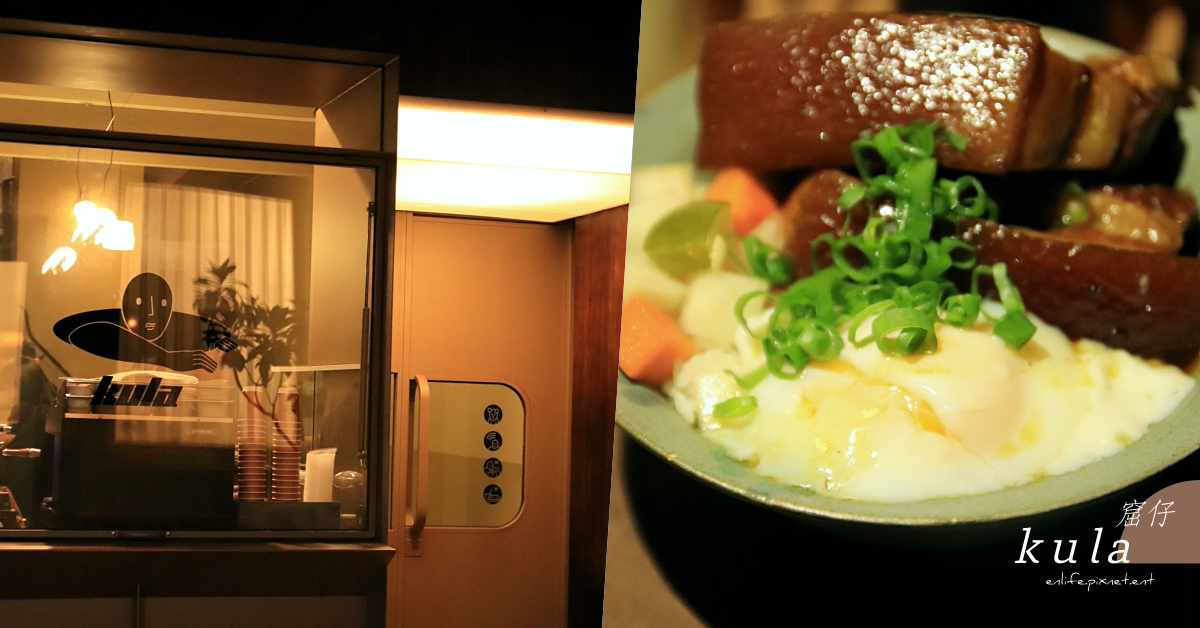 窟仔kula,控肉飯,本事空間製作所,森山市集,圓頂西餐廳,白霜鳳梨氣泡,紅玉紅茶,台南,中西區