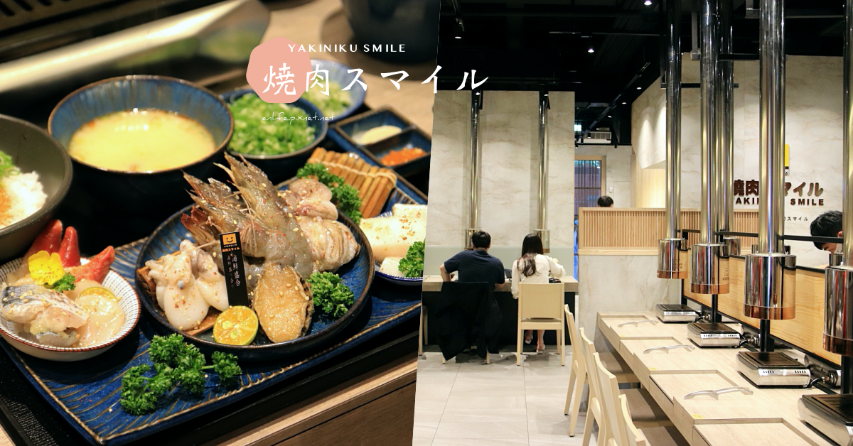 台中,燒肉,焼肉スマイル,一中街,日式料理,牛肉盛合套餐,海鮮盛合套餐,北區,烤肉,單人