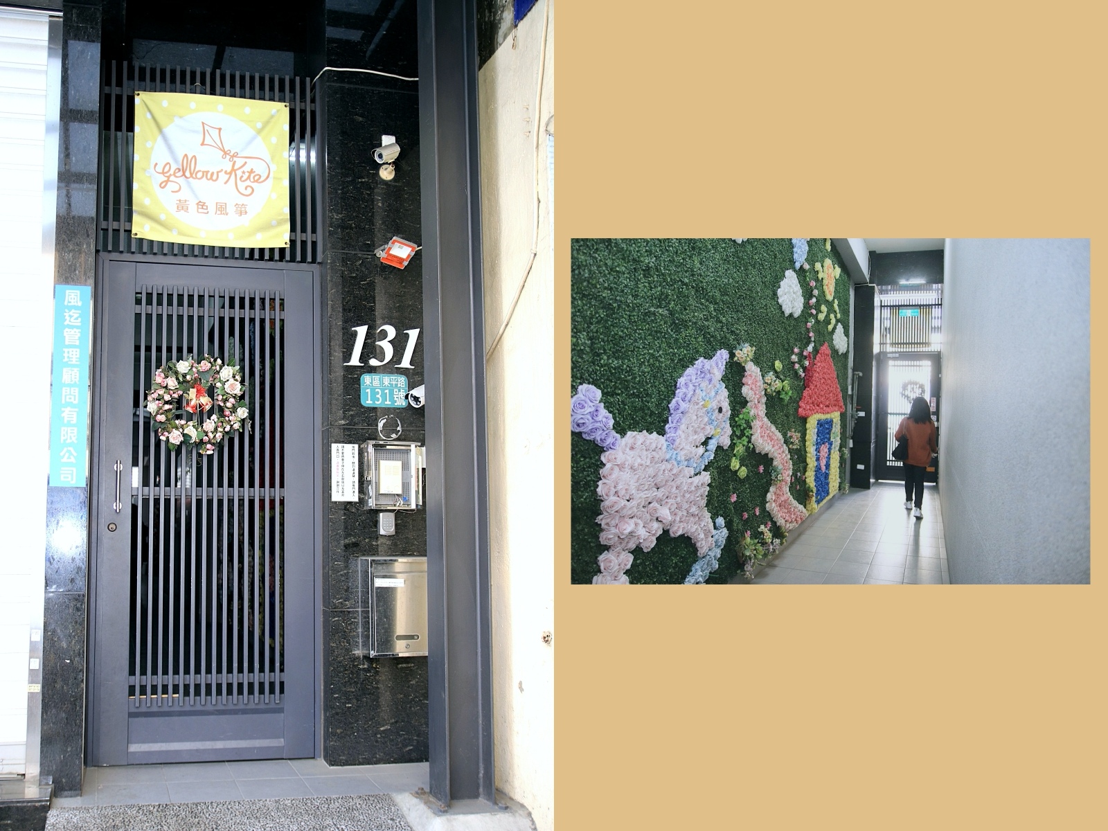 黃色風箏yellowkite 台南東區親子民宿 每間主題房都好可愛好療癒 來幾次都不會膩的平價親子民宿 房間裡有溜滑梯 還有大片花牆可以拍ig照喔 享受生活不無聊 規小孫