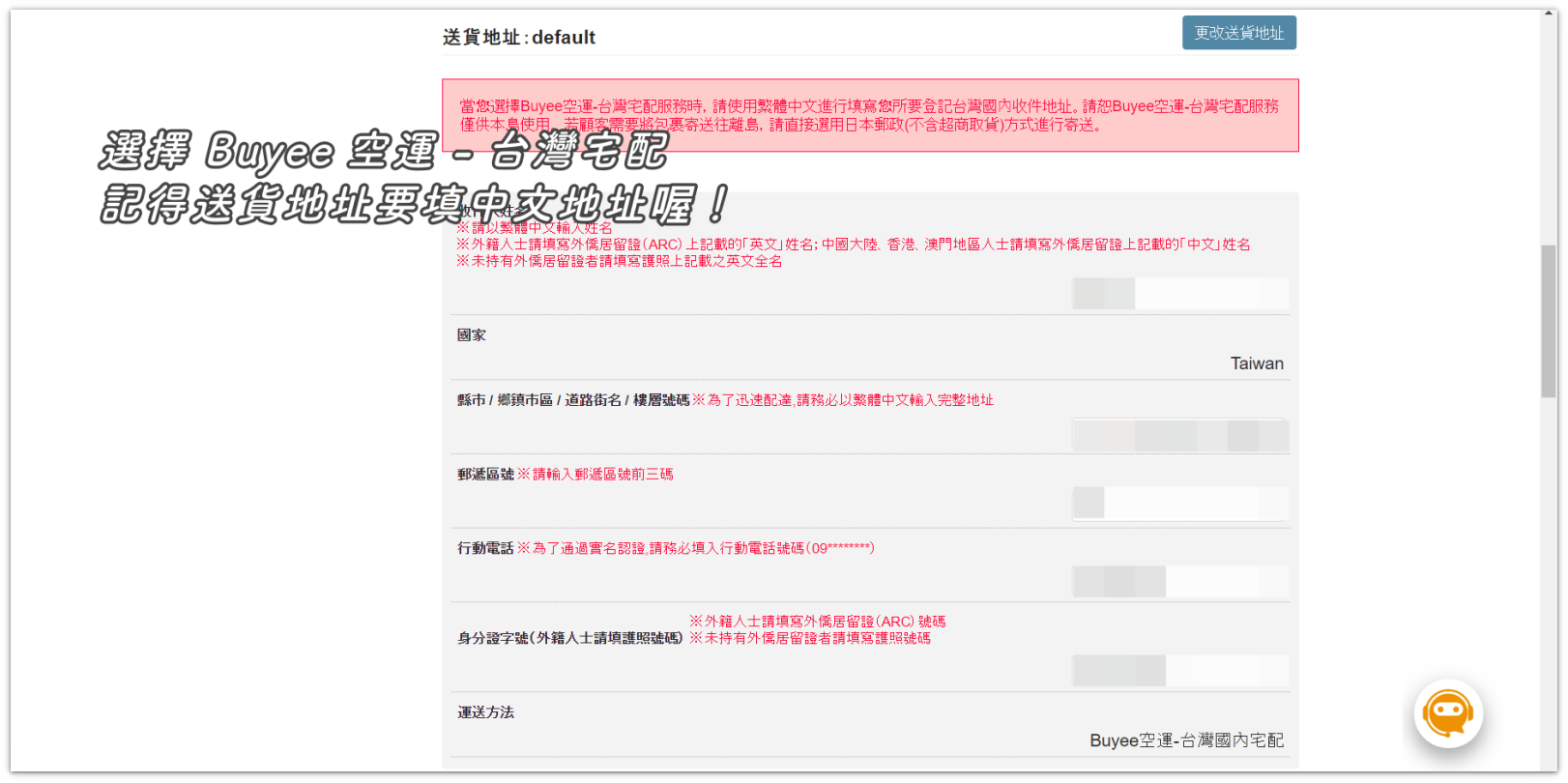 Buyee日本網購代買 日本代購你也可以自己來 不用轉他手 繁體中文介面操作教學就在這 無法旅行日本的日子 就讓我們把喜歡的日本好物直送到家吧 享受生活不無聊 規小孫