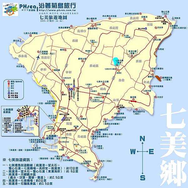200907011 PHsea沿著菊島旅行七美旅遊地圖.jpg