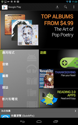 Screenshot_2012-11-14-23-20-11