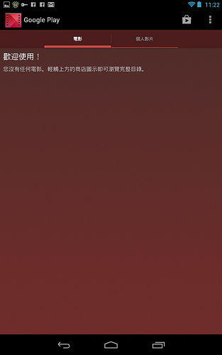 Screenshot_2012-11-14-23-22-48