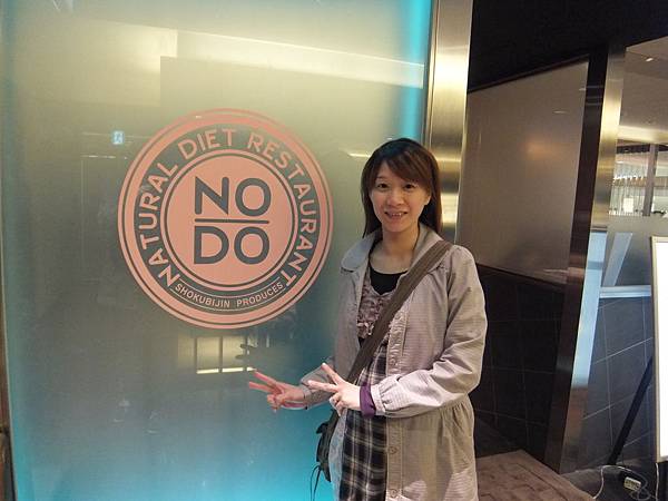 渋谷NODOレストラン (23)